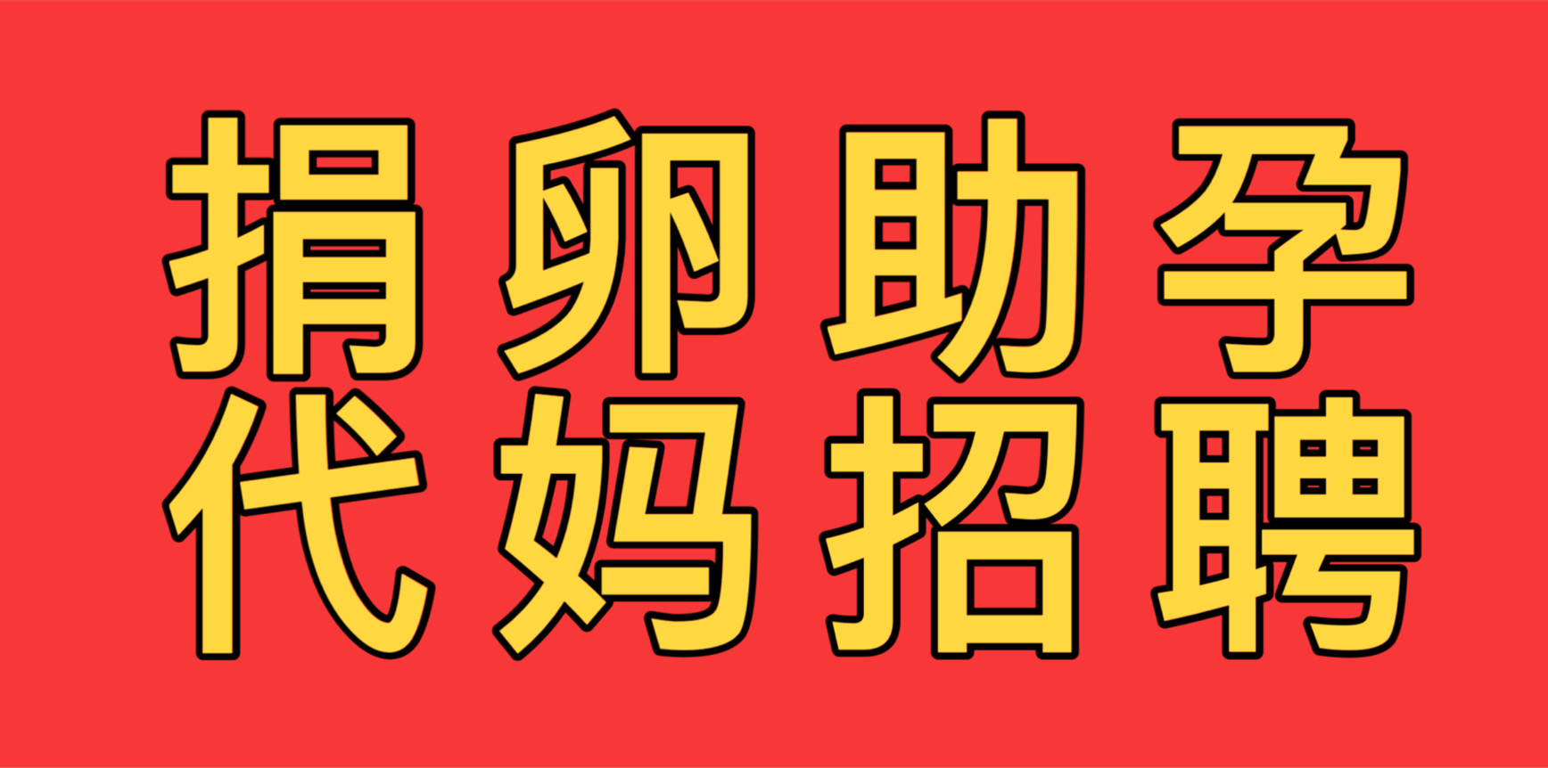 北京传承代生机构